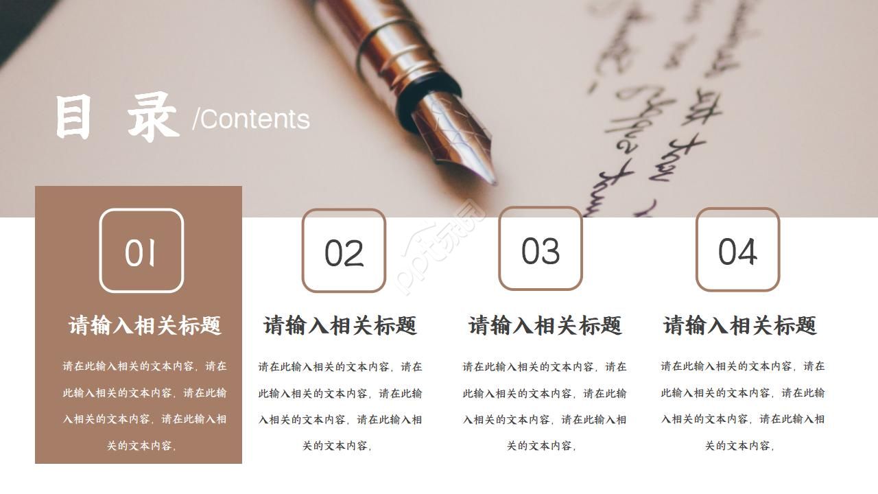 职业规划人物采访ppt模板