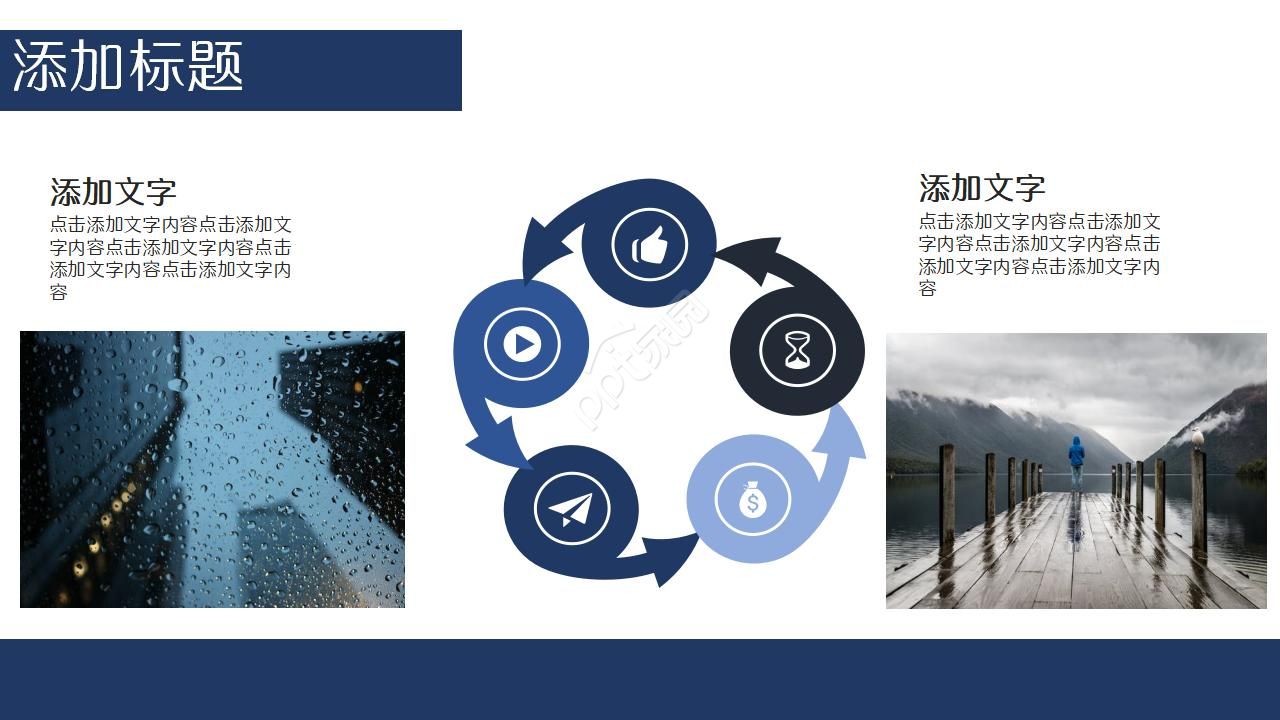 大气商务类型PPT模板