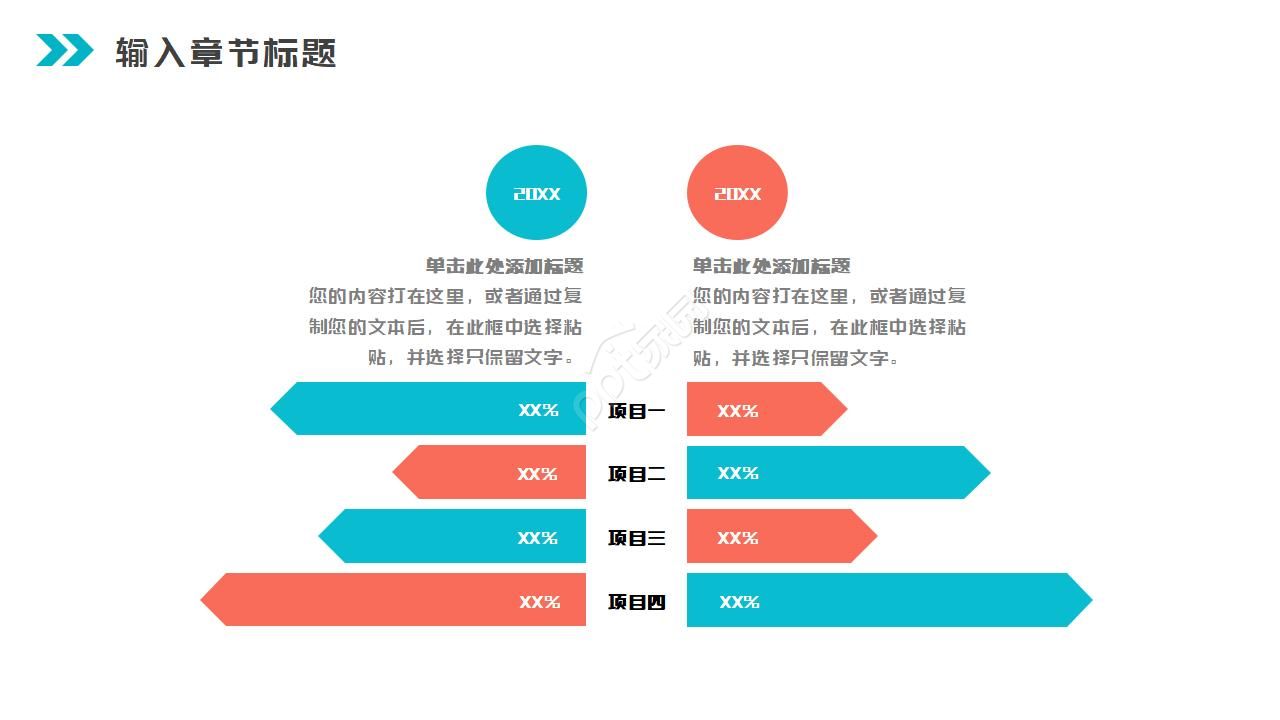 商务简约几何风工作总结ppt模板
