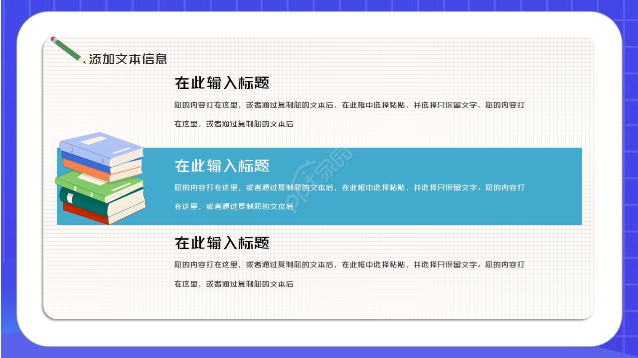 卡通蓝色学校教师公开课ppt模板