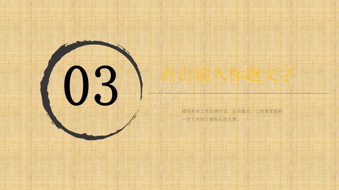 中医传统文化针灸ppt模板