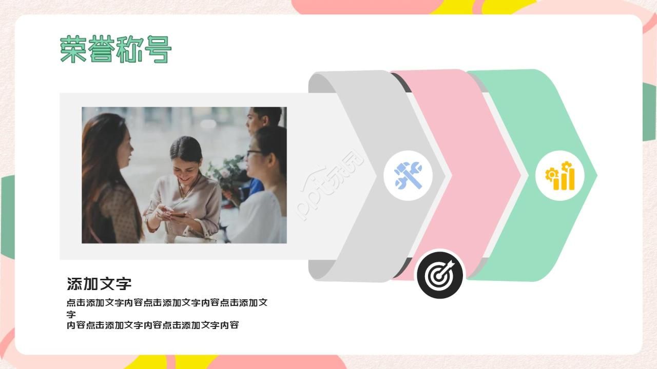 大学演示课件幻灯片模板