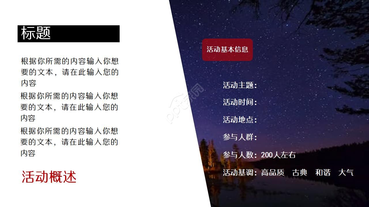 抽象漂亮背景图案PPT模板