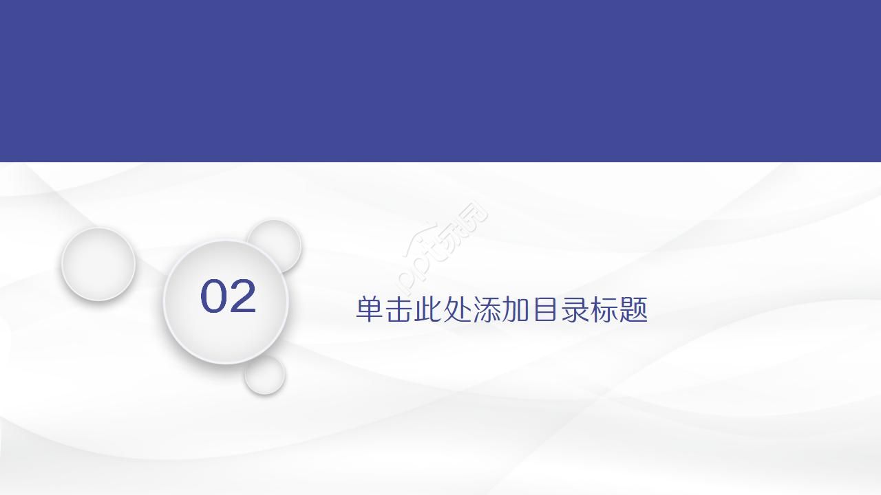 科技行业学术报告ppt模板