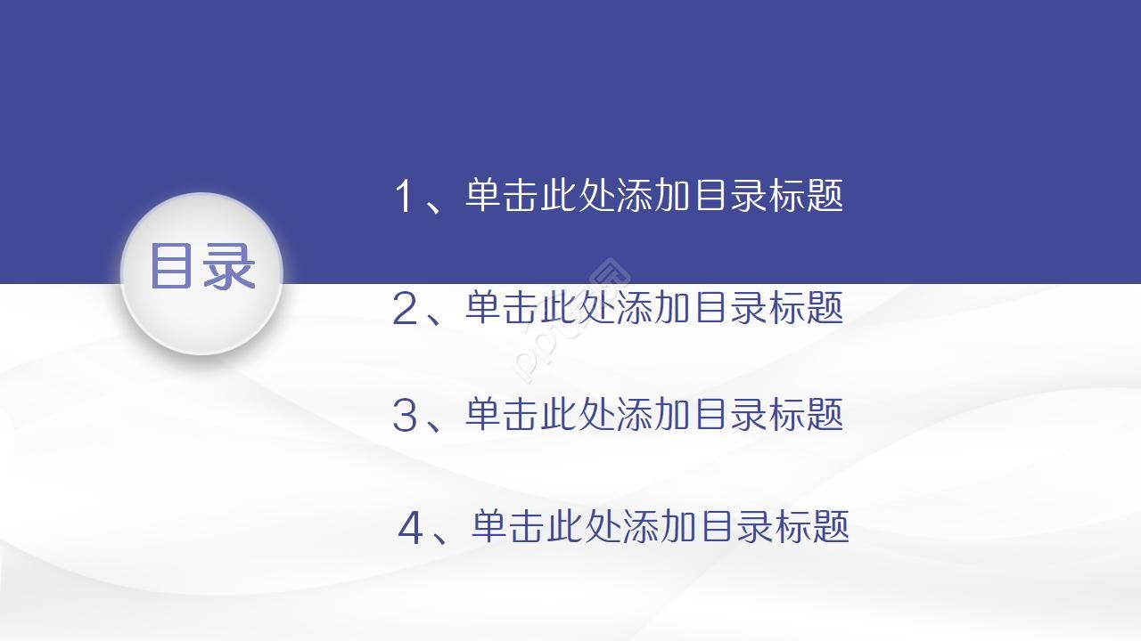 科技行业学术报告ppt模板