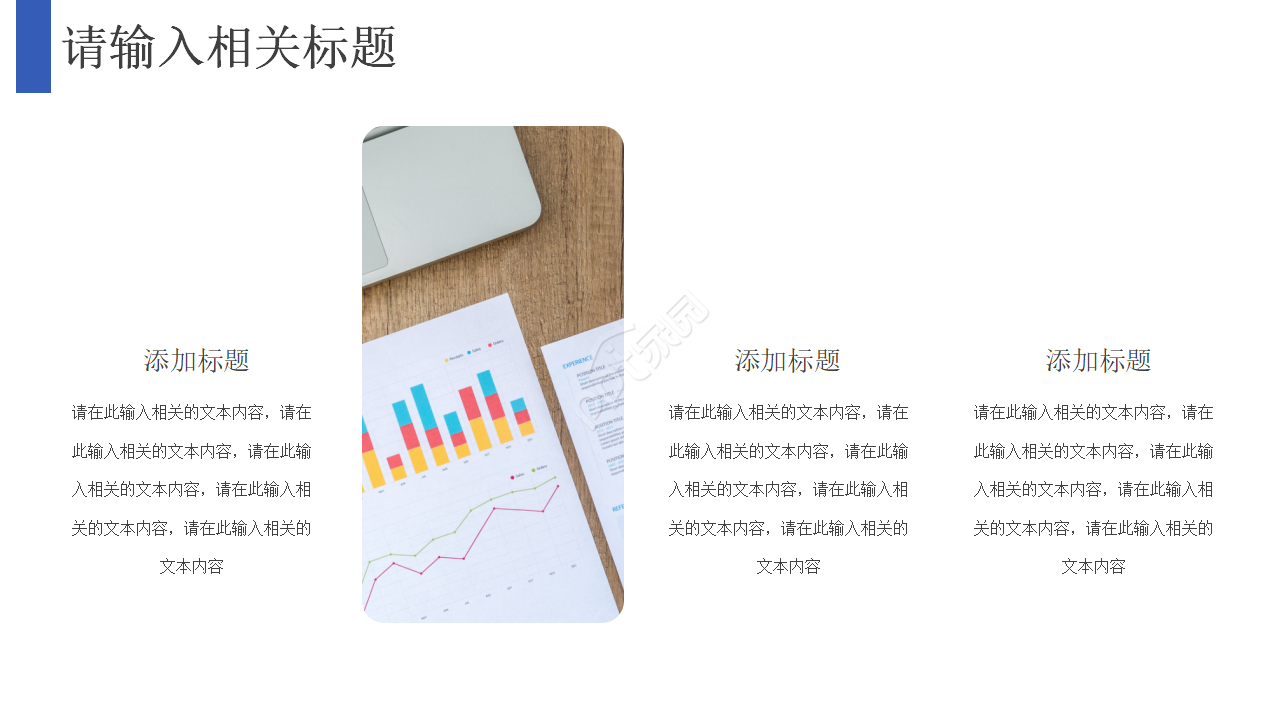 质量数据分析报告ppt模板
