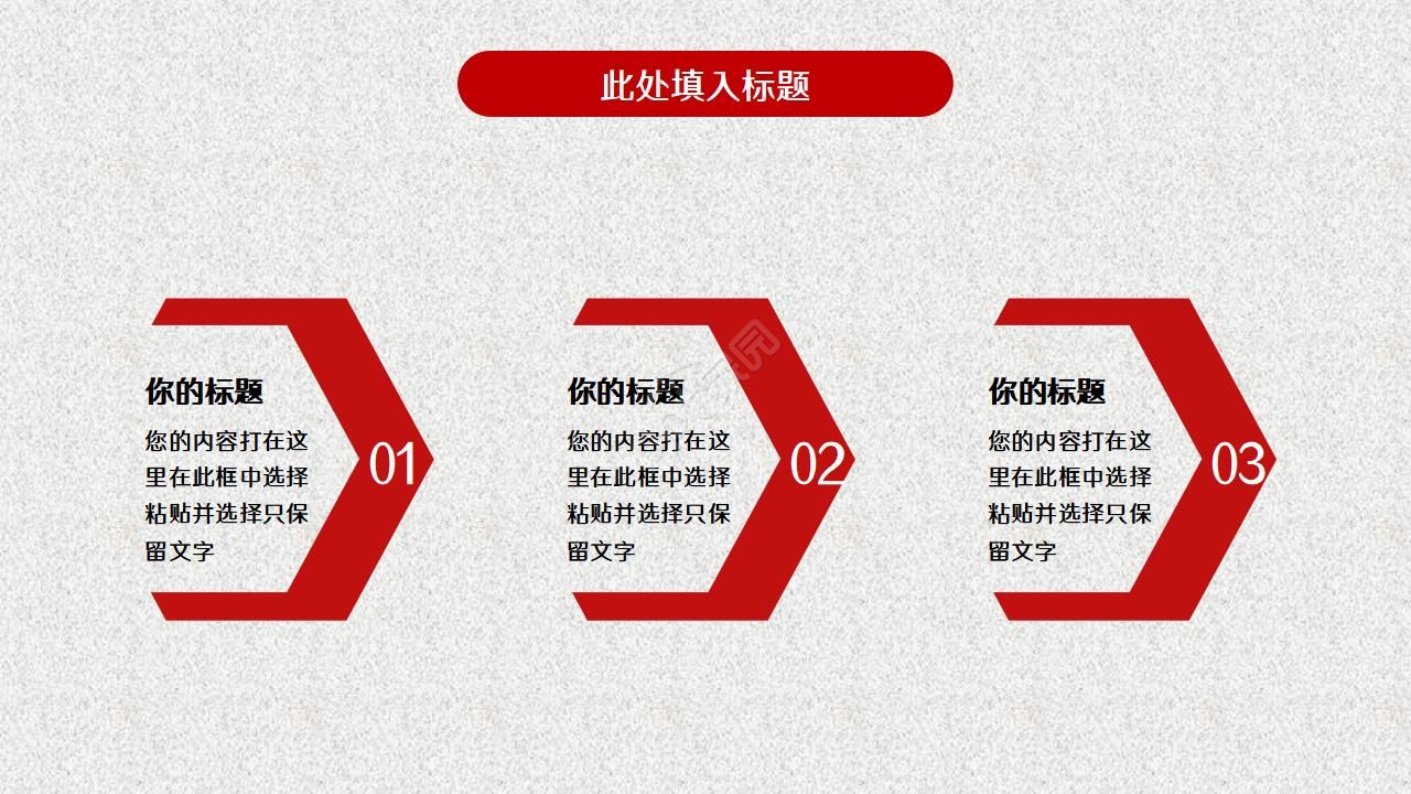 卡通圣诞节主题节日活动策划ppt模板