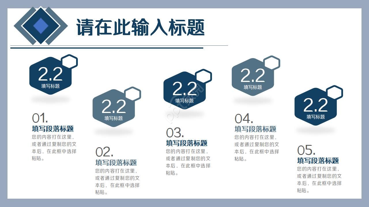 幼儿园求职简历ppt模板