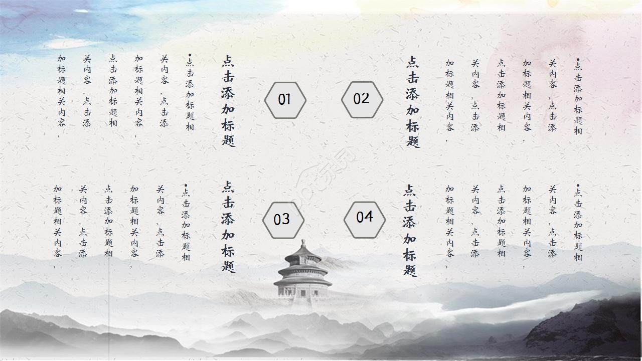 唯美素雅手绘国画背景中国风通用PPT模板