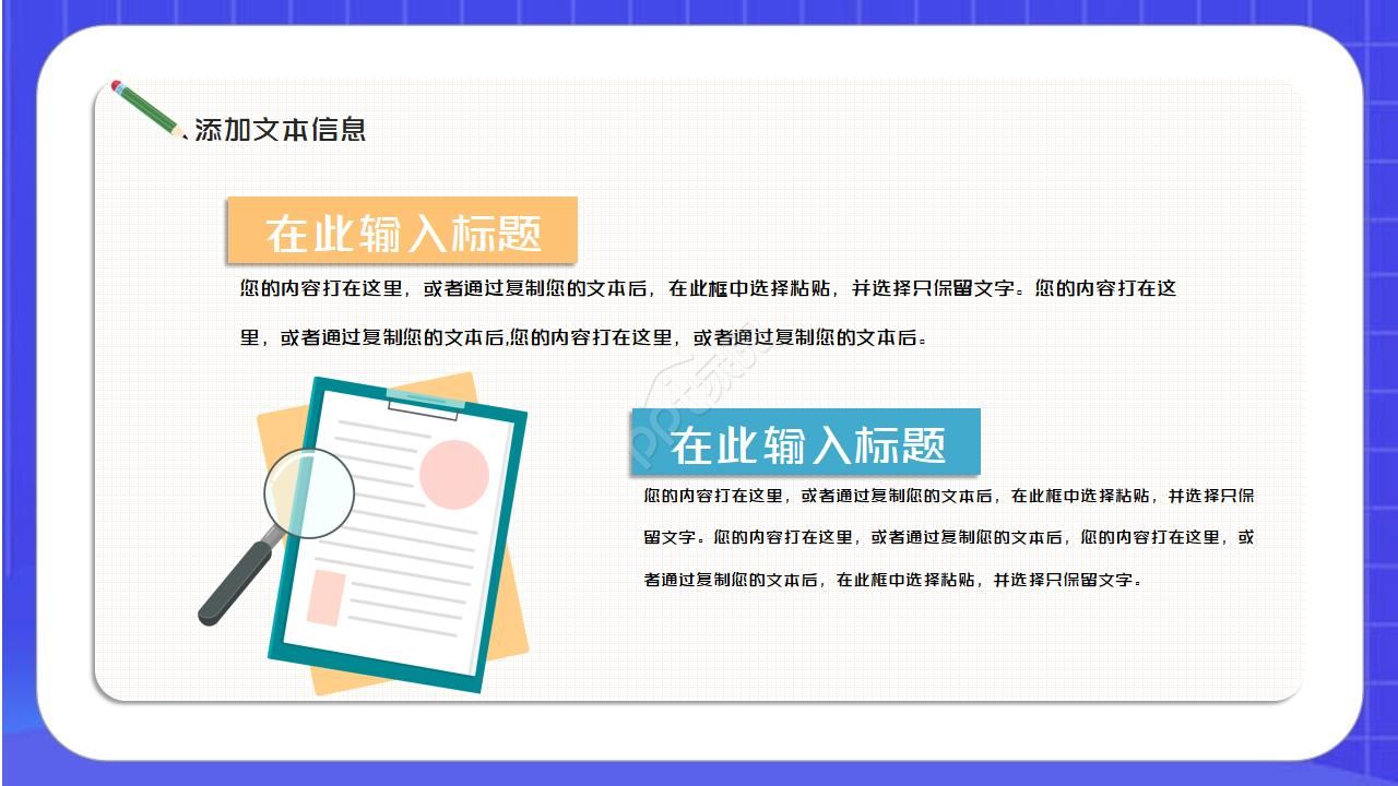 卡通蓝色学校教师公开课ppt模板