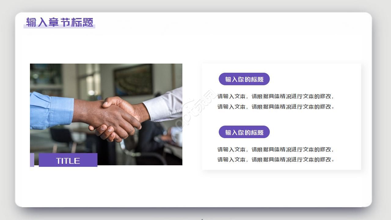 企业安全考核汇报ppt模板