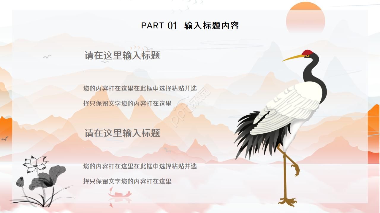 精美中国风剪纸风格ppt模板