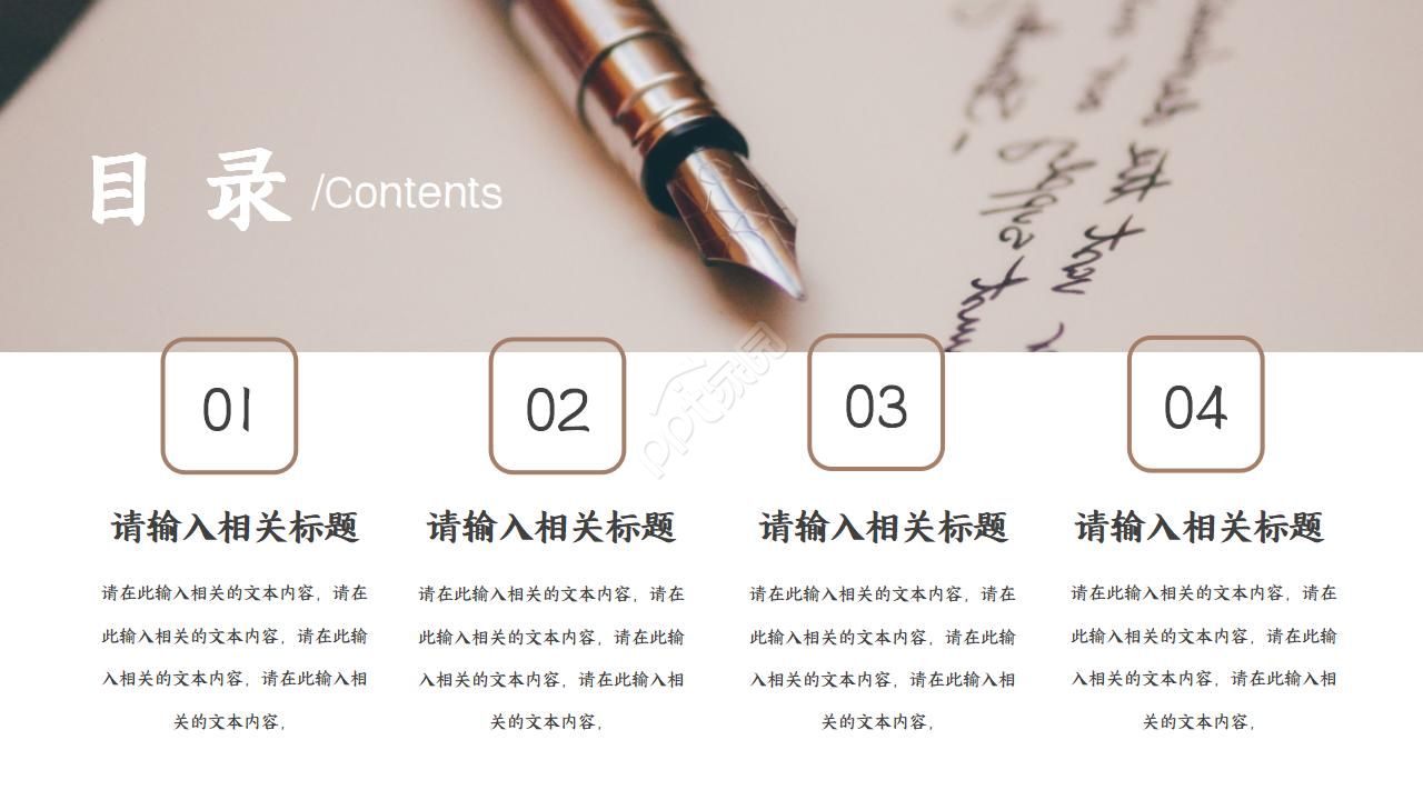 职业规划人物采访ppt模板