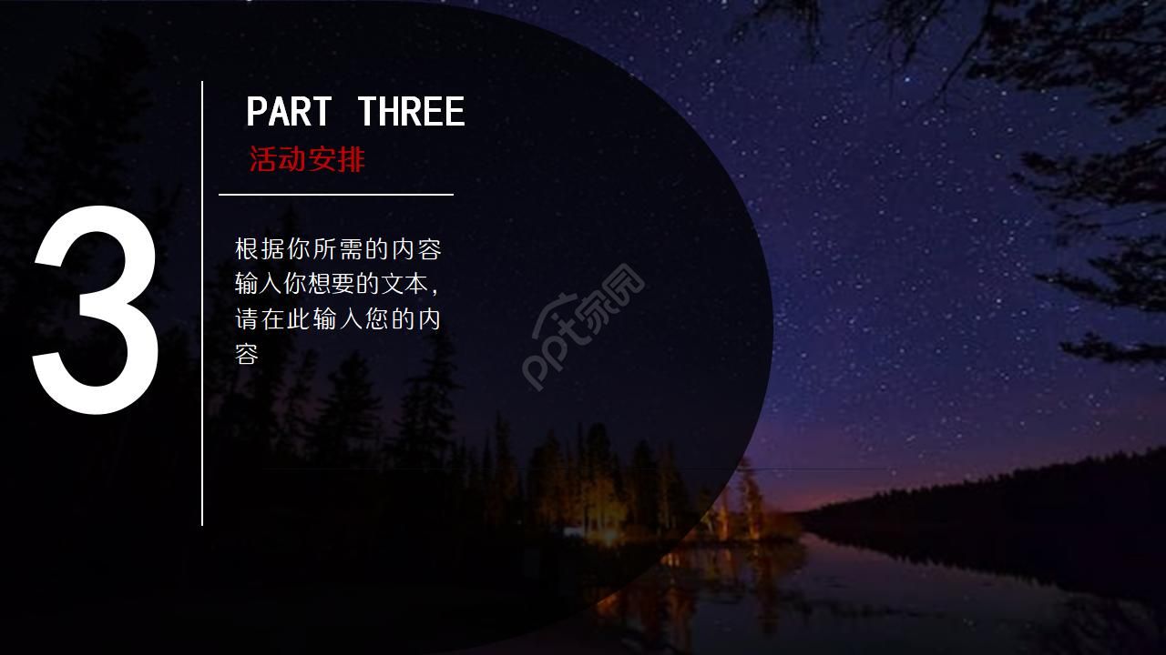 抽象漂亮背景图案PPT模板