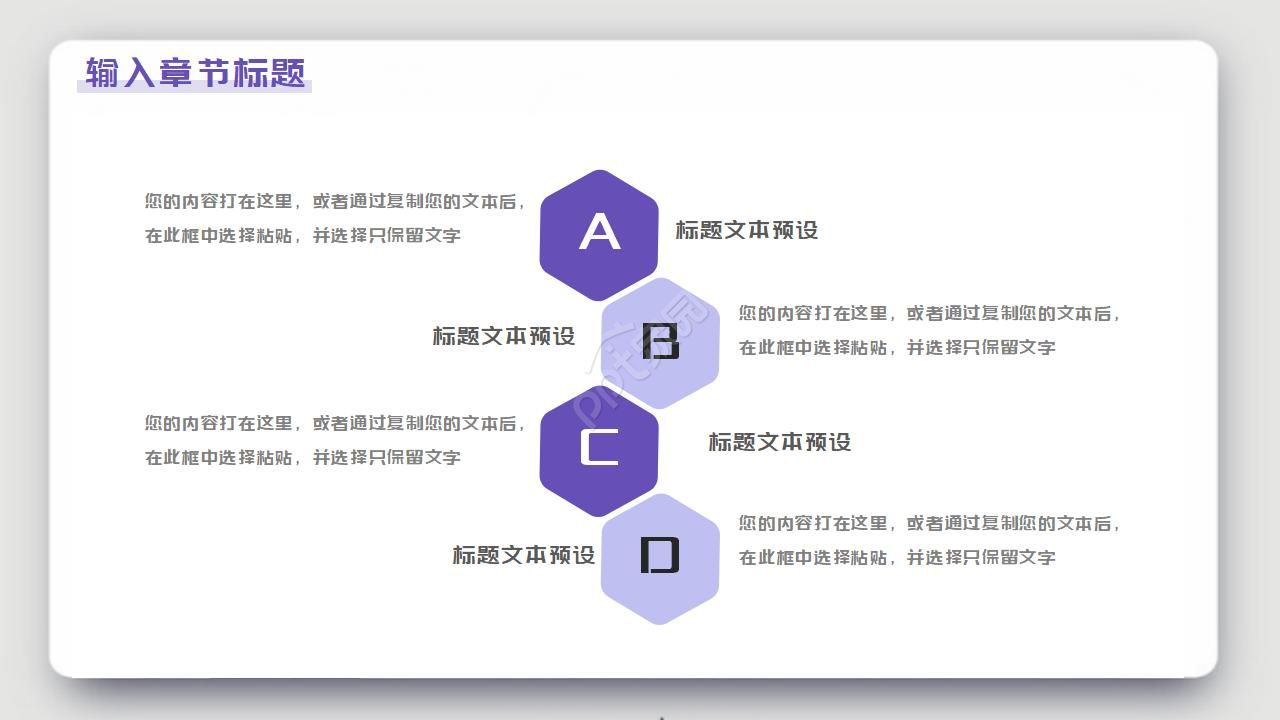 企业安全考核汇报ppt模板