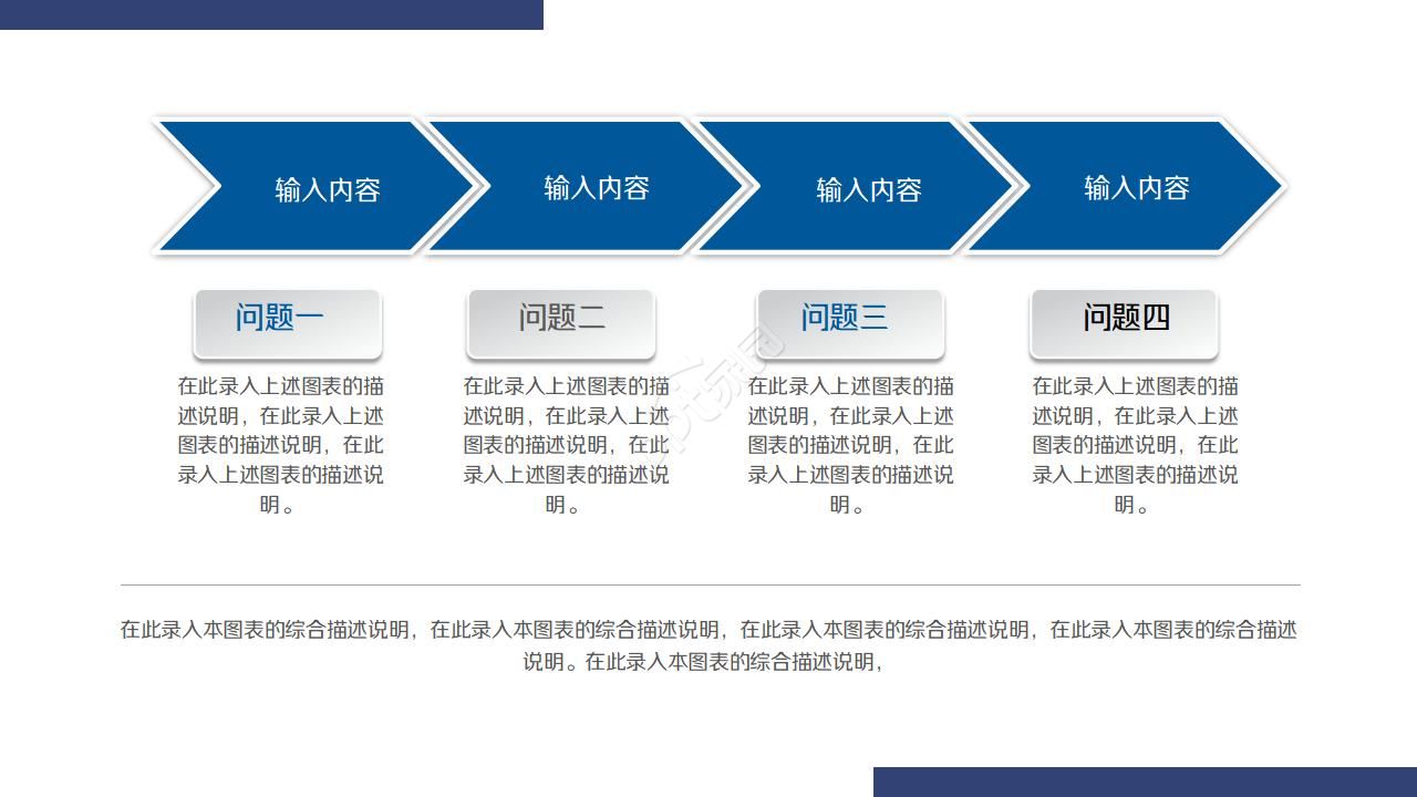 作业流程分析PPT课件