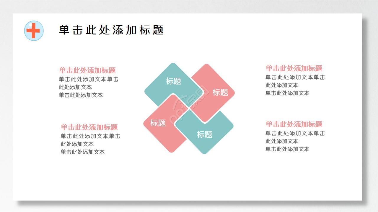 胰腺炎护理个案ppt模板