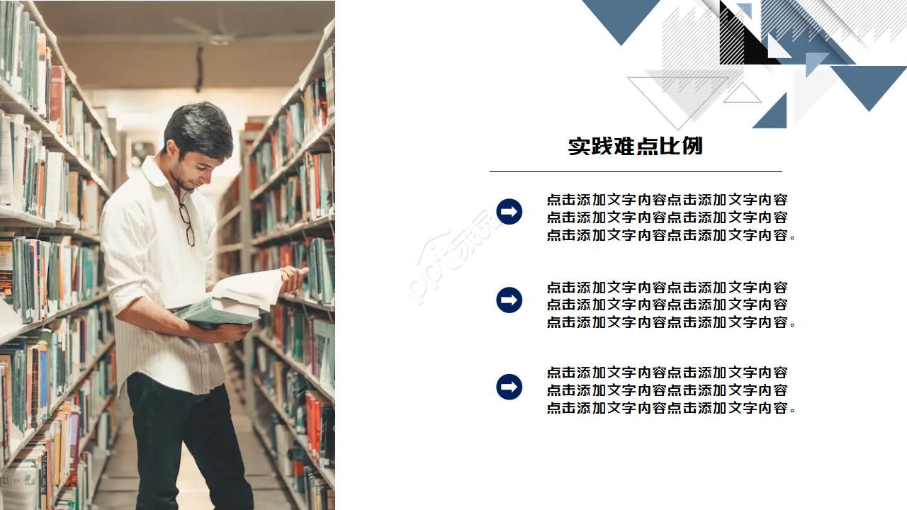 科研课题结题汇报ppt模板