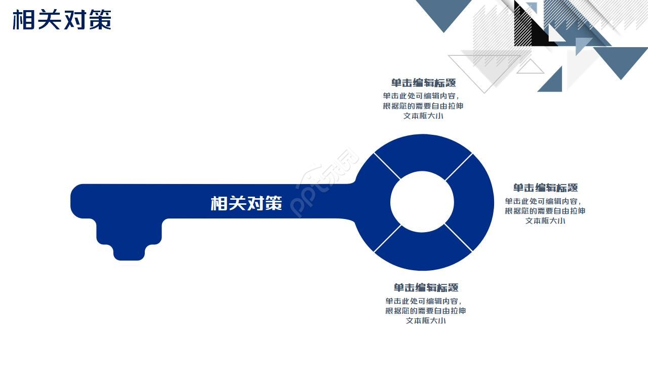 科研课题结题汇报ppt模板