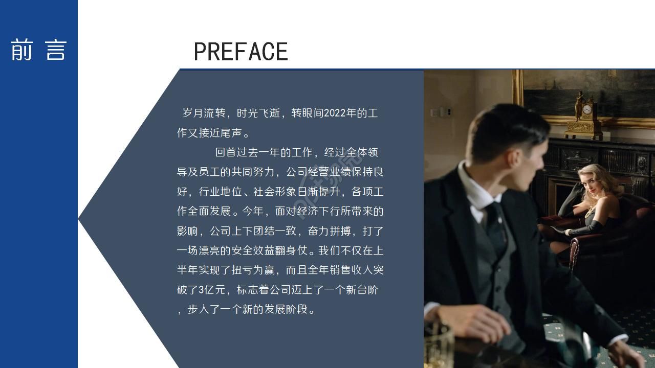 大学教育PPT模板——WELCOME