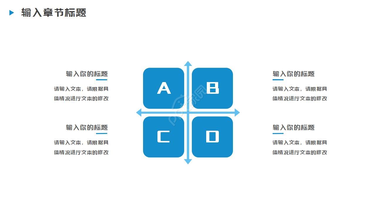 商务科技ppt模板企业介绍