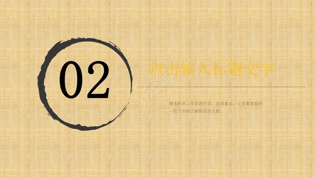 中医传统文化针灸ppt模板