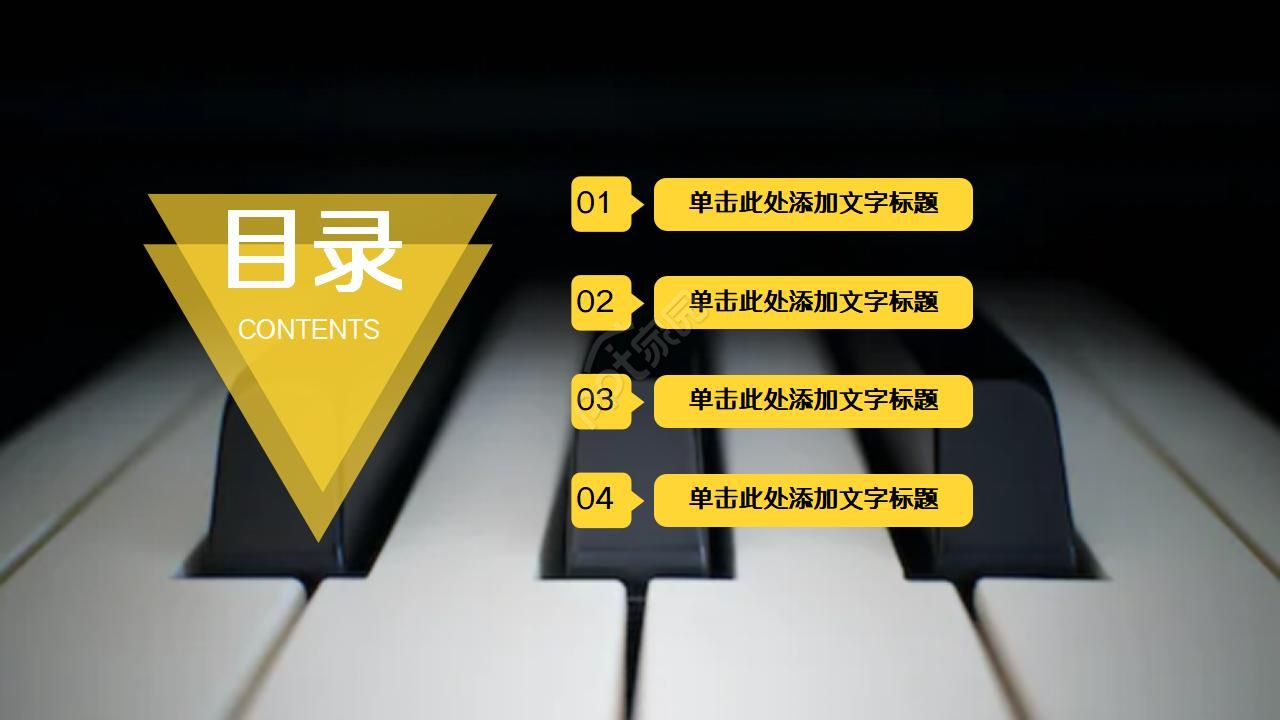 精美大气音乐总结ppt模板