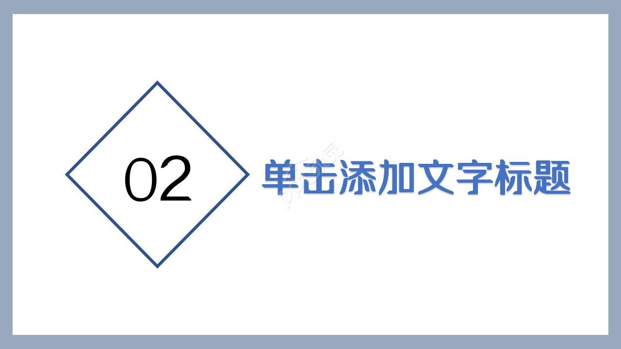 幼儿园求职简历ppt模板