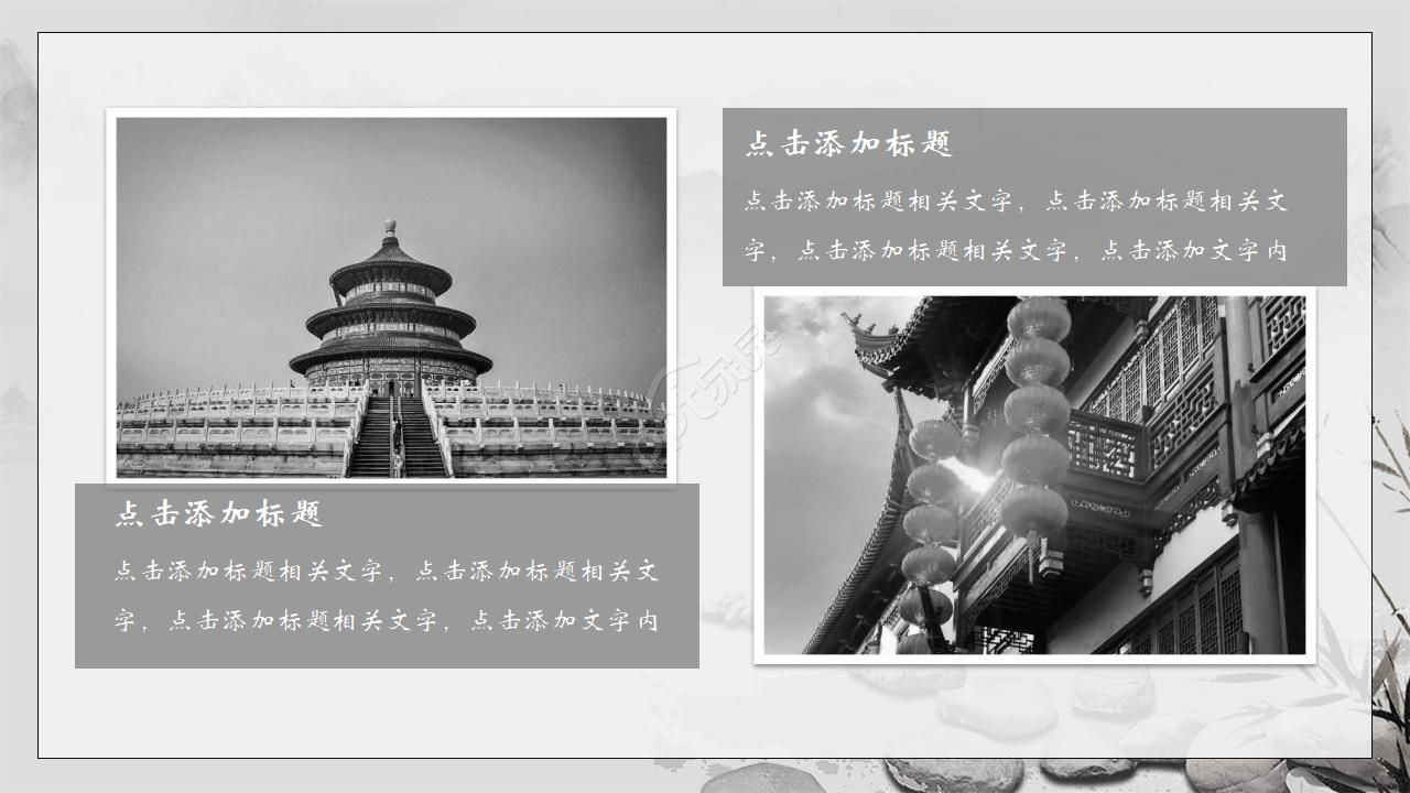 唯美古韵手绘中国风公司工作计划PPT模板