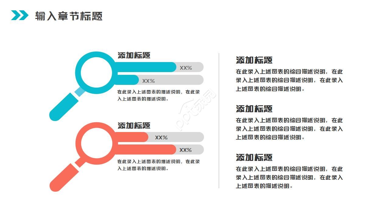 商务简约几何风工作总结ppt模板