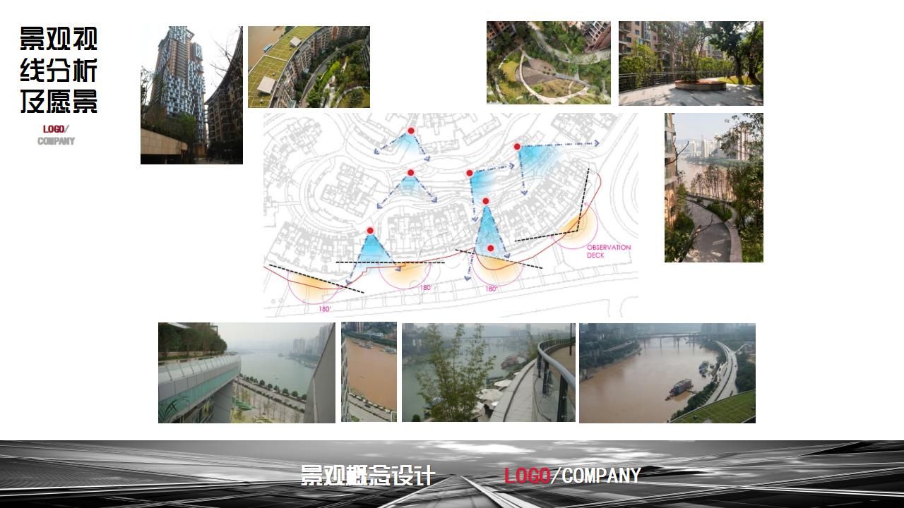 城市建筑施工ppt模板