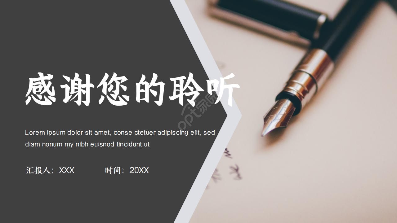 职业规划人物采访ppt模板