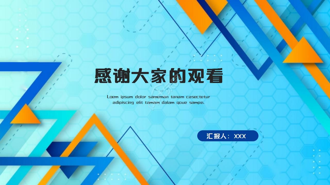 试用期工作成果汇报ppt模板