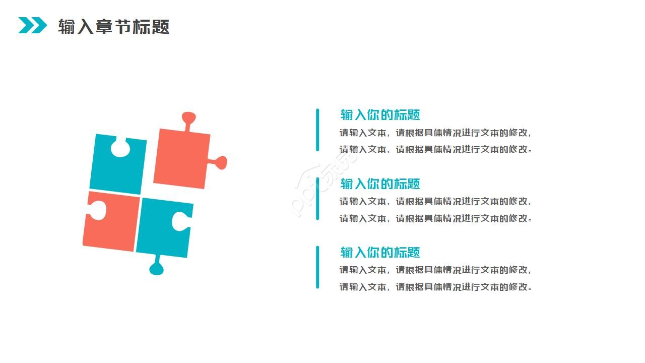 商务简约几何风工作总结ppt模板