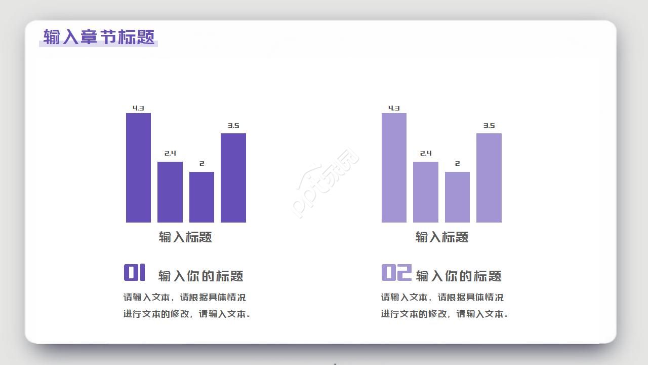 企业安全考核汇报ppt模板