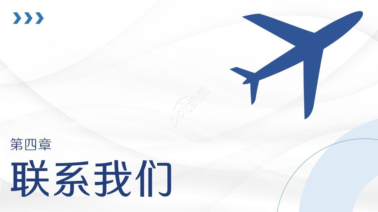 大气飞机公司企业介绍ppt素材模板