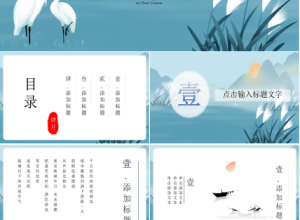中国武术体育教学ppt模板下载推荐