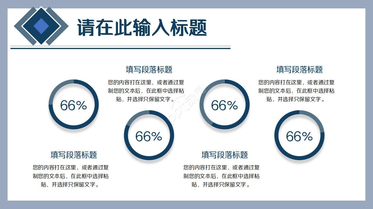 幼儿园求职简历ppt模板