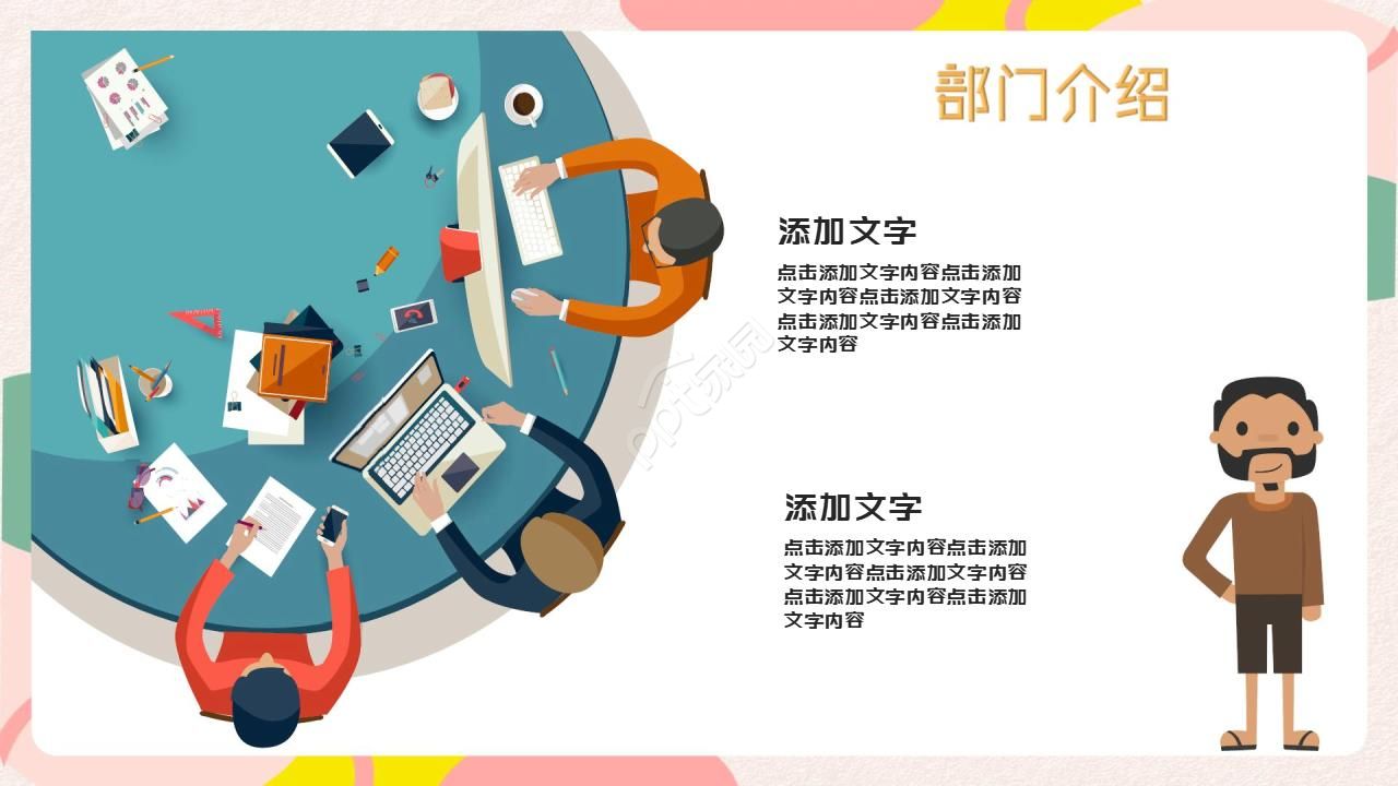 大学演示课件幻灯片模板