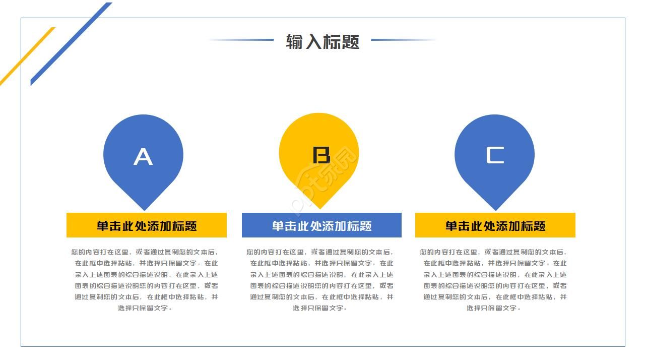 精美极简风线条点缀公司述职报告PPT模板