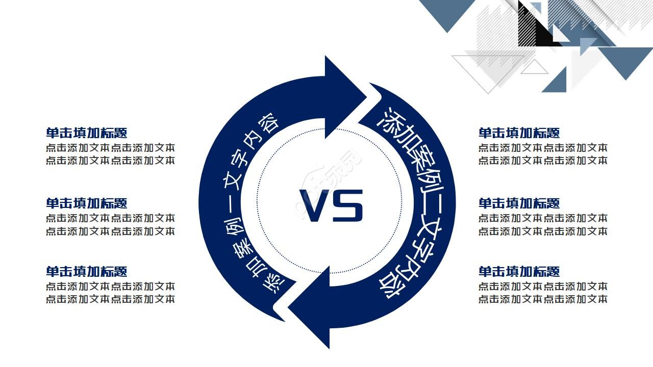 科研课题结题汇报ppt模板