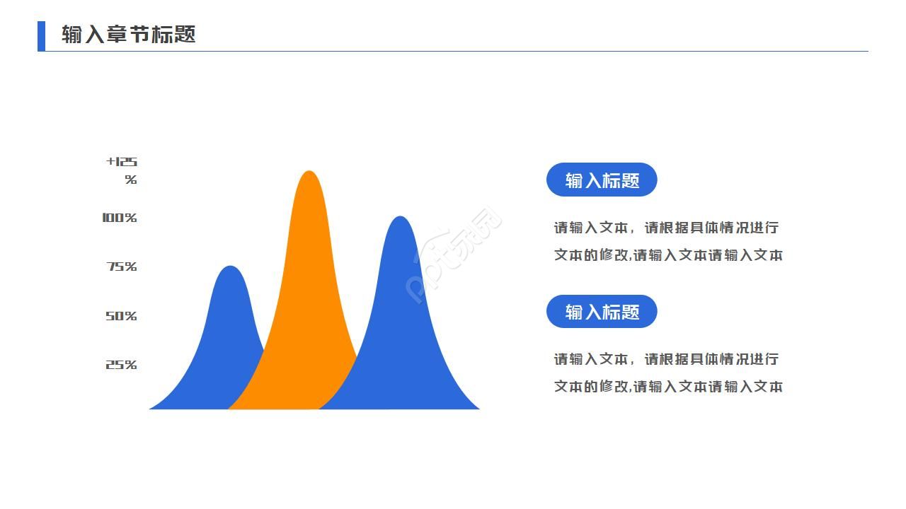 试用期工作成果汇报ppt模板