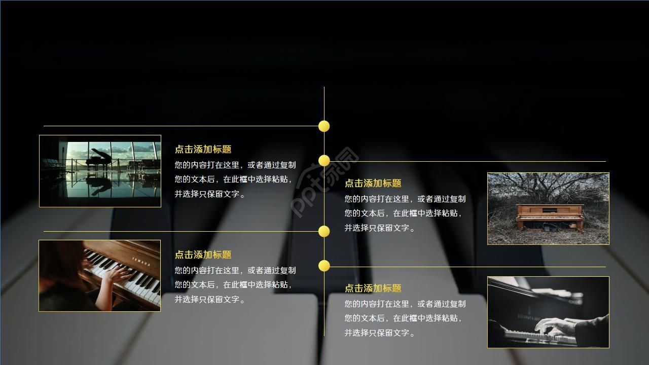 精美大气音乐总结ppt模板
