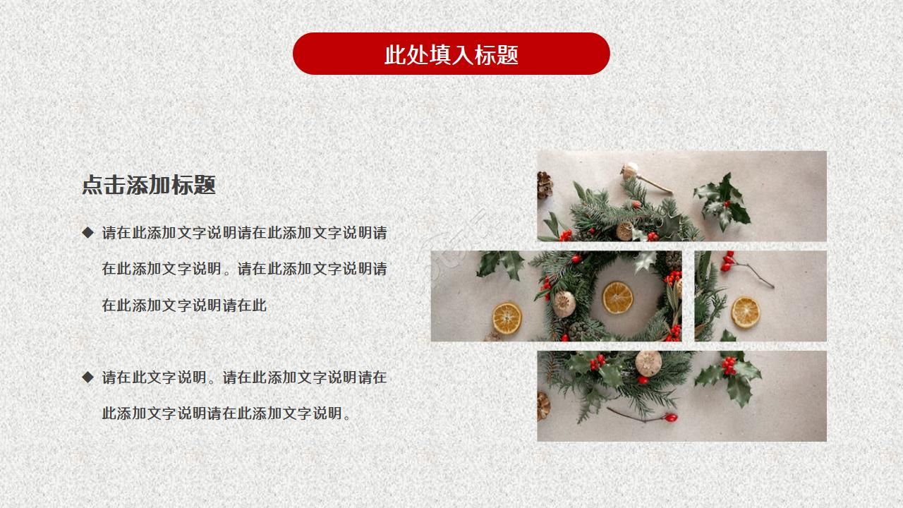 卡通圣诞节主题节日活动策划ppt模板