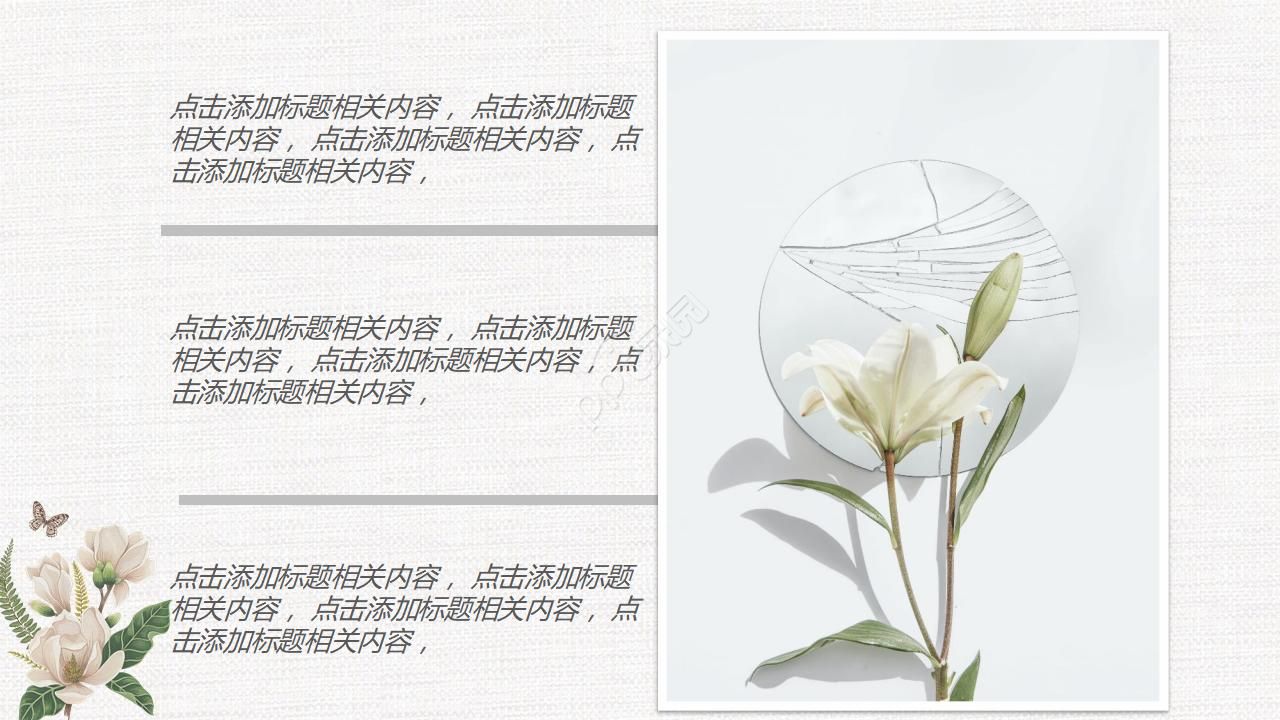 时尚小清新的花艺沙龙ppt模板