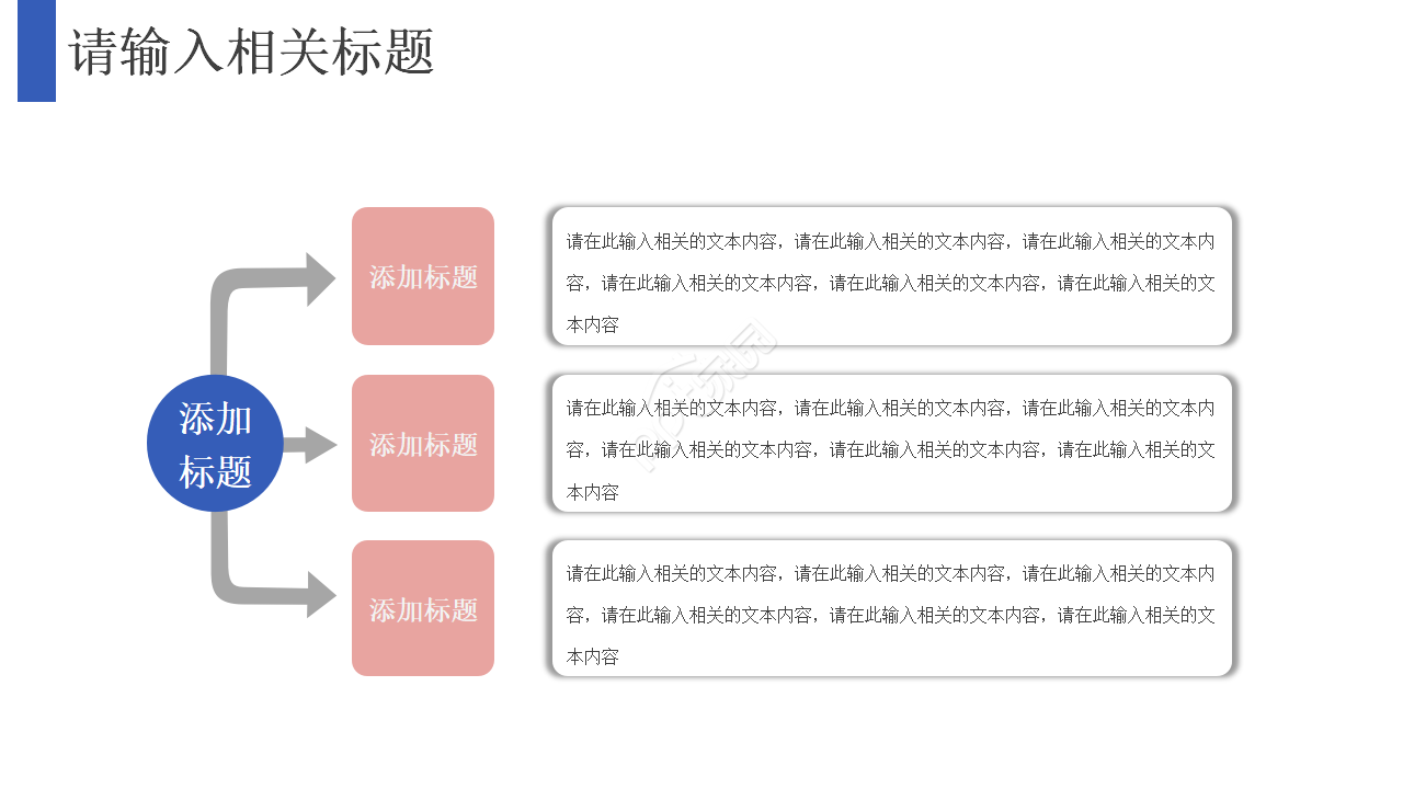 质量数据分析报告ppt模板