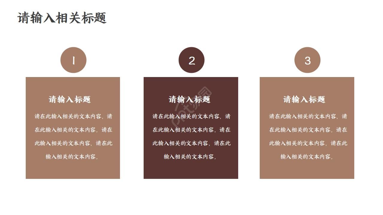 职业规划人物采访ppt模板