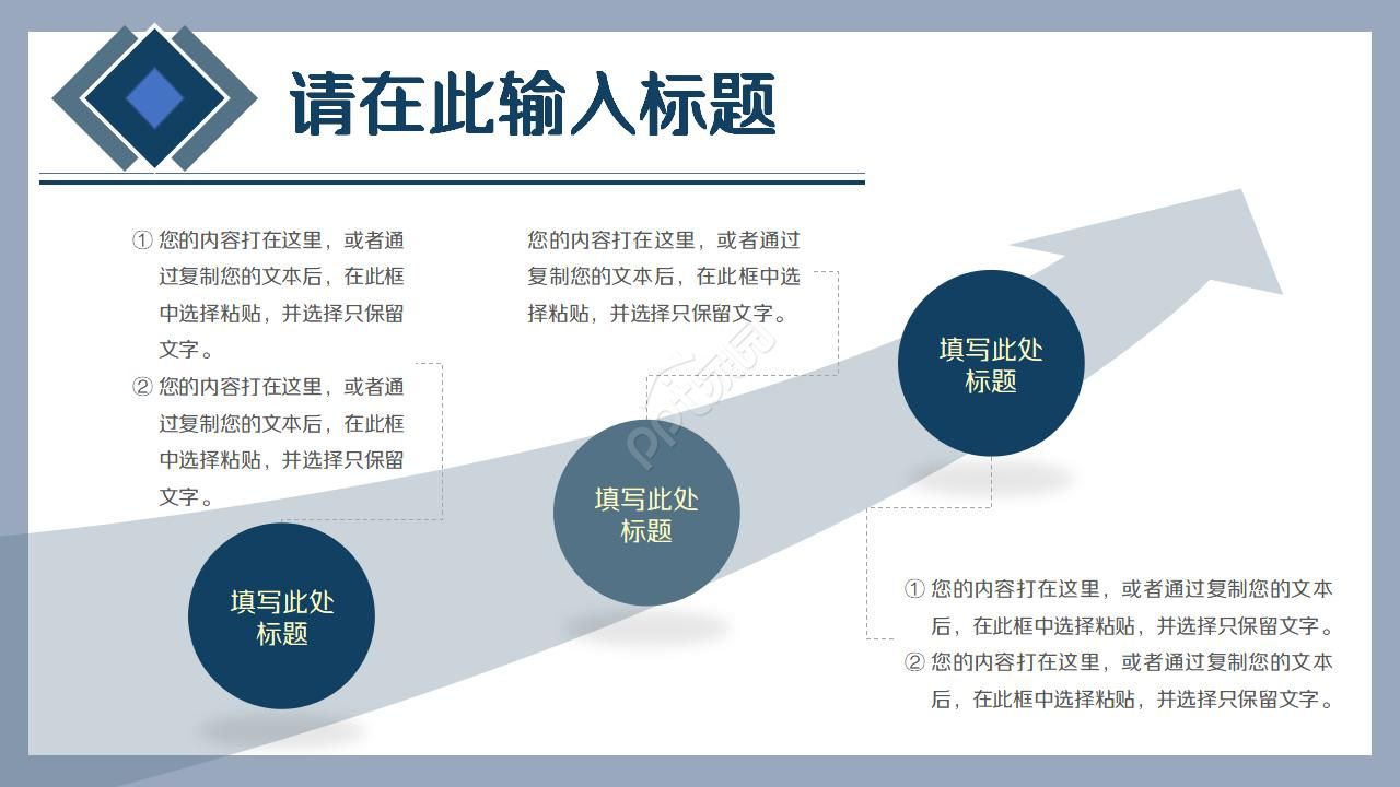 幼儿园求职简历ppt模板