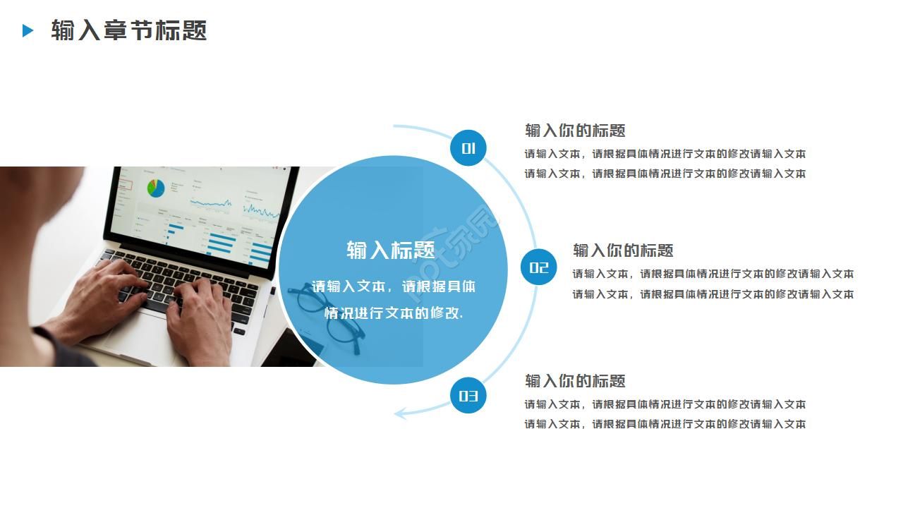 商务科技ppt模板企业介绍