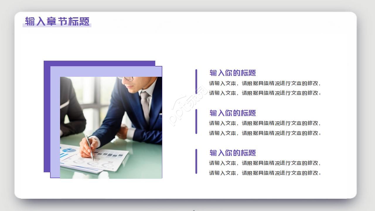 企业安全考核汇报ppt模板